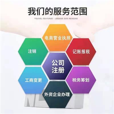 正规代理记账机构产品推荐 企业财务管理的智慧选择
