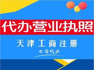 东丽区代理记账服务推荐 优化财务管理，助力企业发展