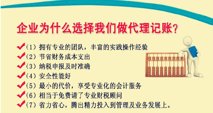 成都会计代理记账哪家好？选择攻略与推荐指南
