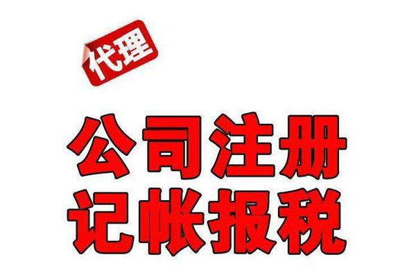 云南省财务记账代理公司 专业代理记账服务全解析