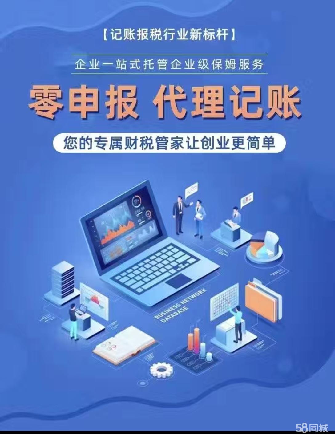 新余代理记账 为中小企业提效降本的明智选择