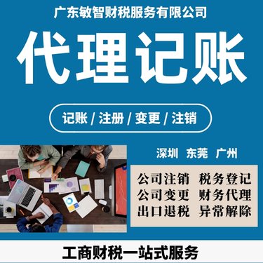 中小企业数字化代账 图表分录代账的核心价值与案例实战