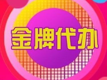 低成本注册公司攻略 武汉0元起跑，一站式工商服务大盘点