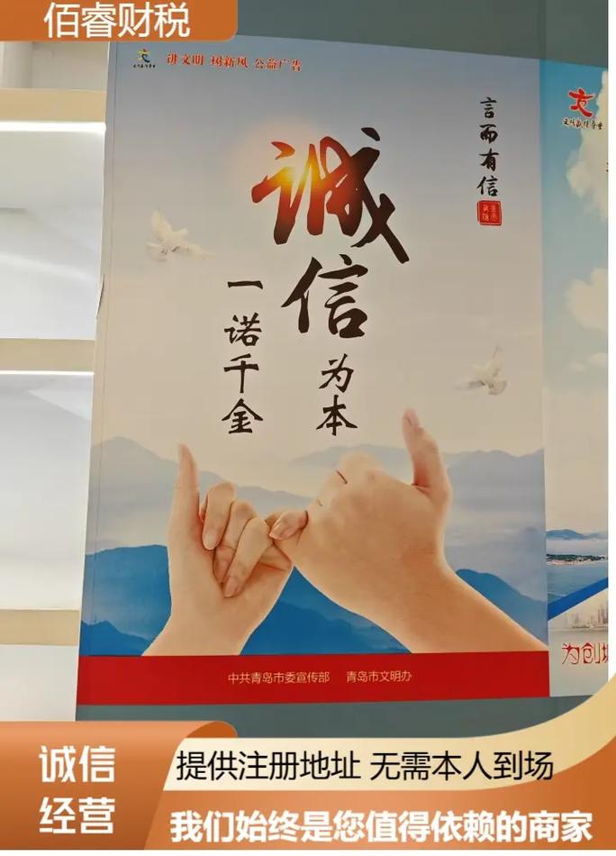 财务代记账,佰睿财税专注于财税记账多年,效率高,青岛专业代理