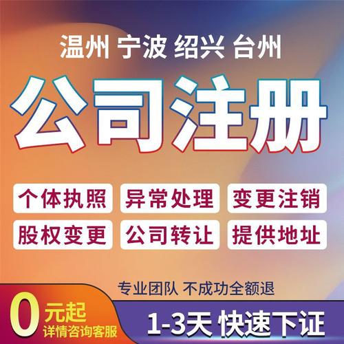 温州代理记账厂家,品牌,图片,热帖
